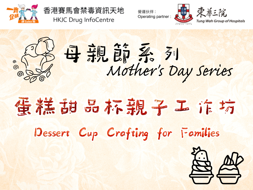 Mother's Day Series: Dessert Cup Crafting for Families